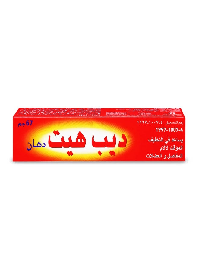 ديب هييت عبوتين من ديب هيت دهان 67 جم - Image 2